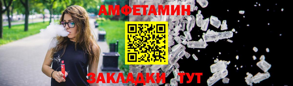 Мценск  Amphetamine VHQ  АМФ  Вход с VPN 