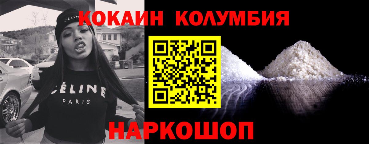 Кокаин Перу  COCAIN 98%  Мценск  Вход с VPN 