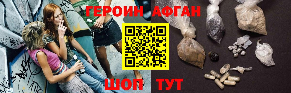 ГЕРОИН белый  Вход с VPN  Героин  Мценск 