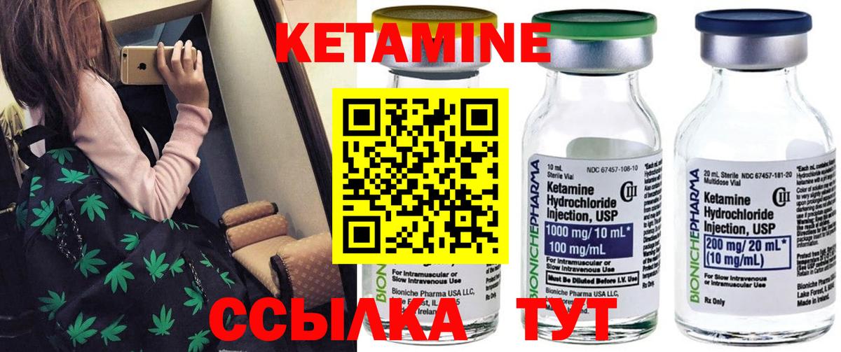 Кетамин VHQ  Вход с VPN  Мценск 