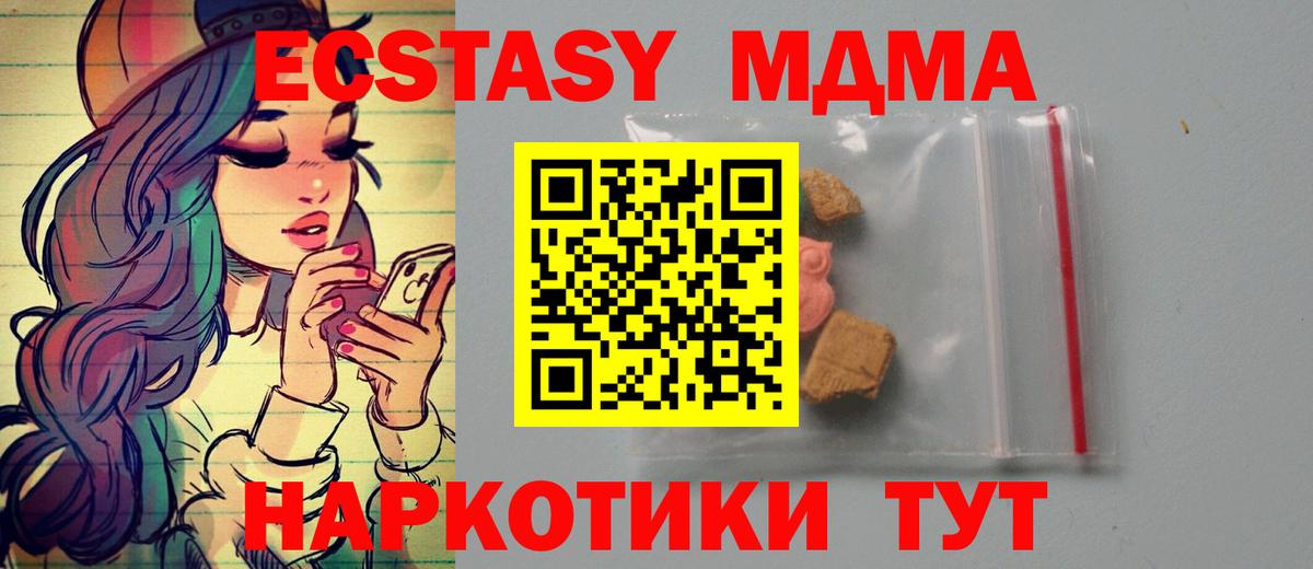 MDMA  МДМА crystal  Вход с VPN  Мценск 