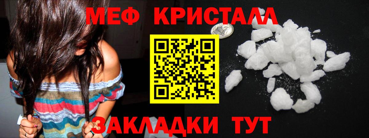 Мценск  МЯУ-МЯУ мука  hydra как войти  МЯУ-МЯУ  Вход с VPN  Меф мяу мяу 