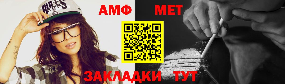 МЕТАМФЕТАМИН мет  Вход с VPN  Мценск  Первитин  МЕТАМФЕТАМИН мет 