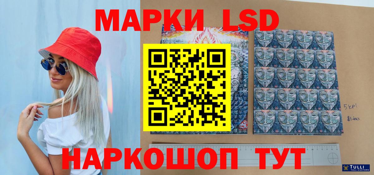 Марки NBOMe  Наркотические марки 1,8мг  Вход с VPN  Наркотические марки 1,8мг  Мценск 