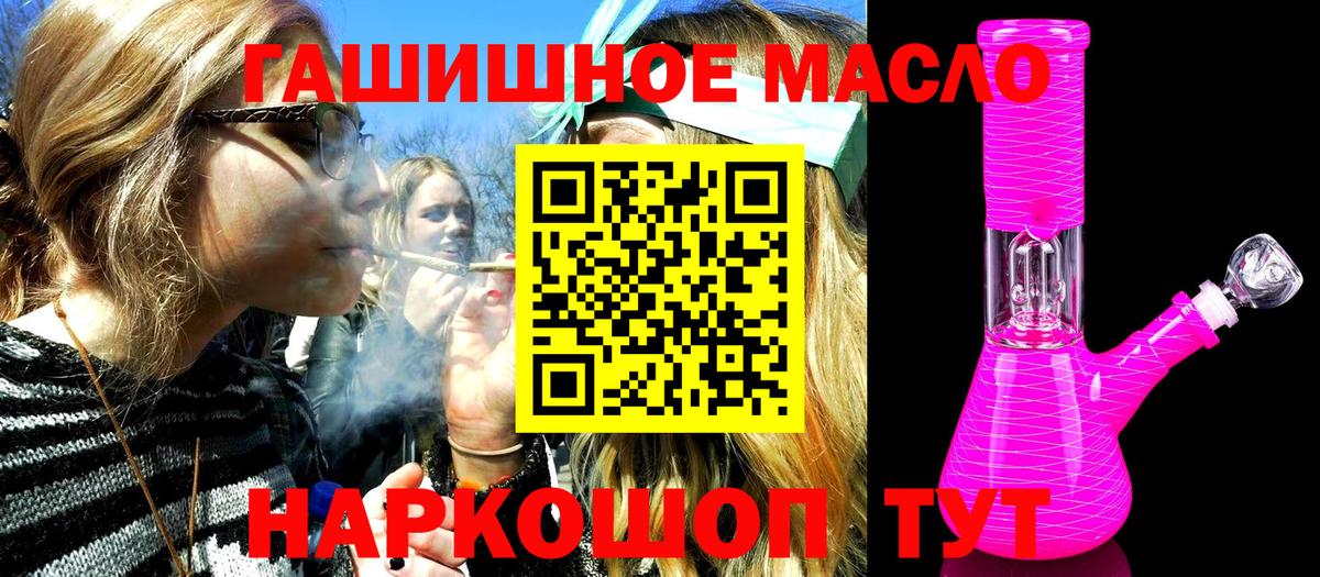 ТГК гашишное масло Мценск