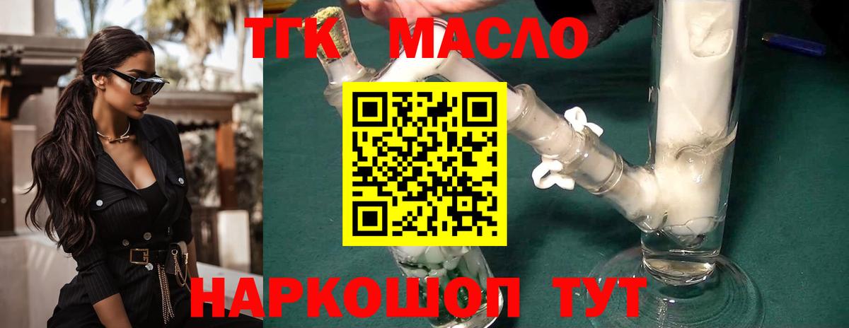 Дистиллят ТГК вейп  Вход с VPN  Мценск 