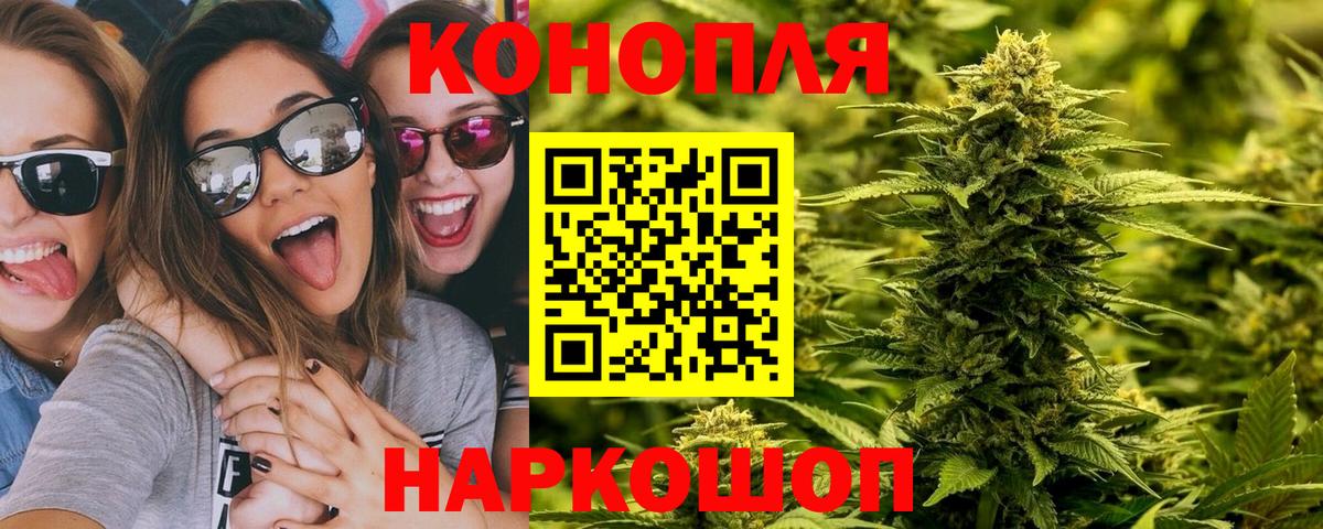 Конопля Bruce Banner Мценск